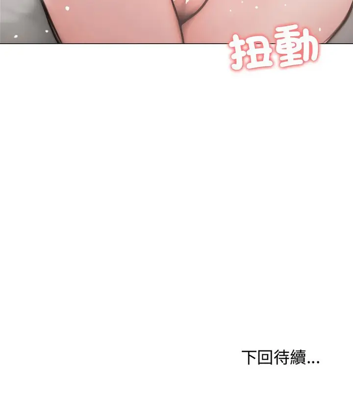 漫画《老婆卷款潜逃后》第6话第132张图