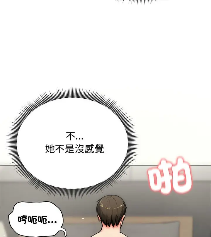 漫画《老婆卷款潜逃后》第6话第18张图