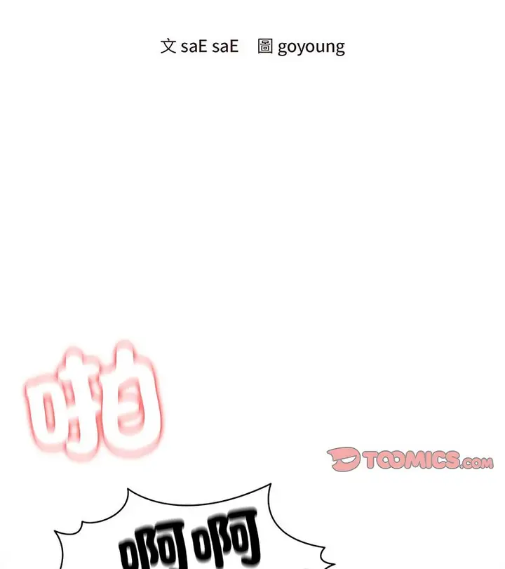 漫画《老婆卷款潜逃后》第6话第2张图