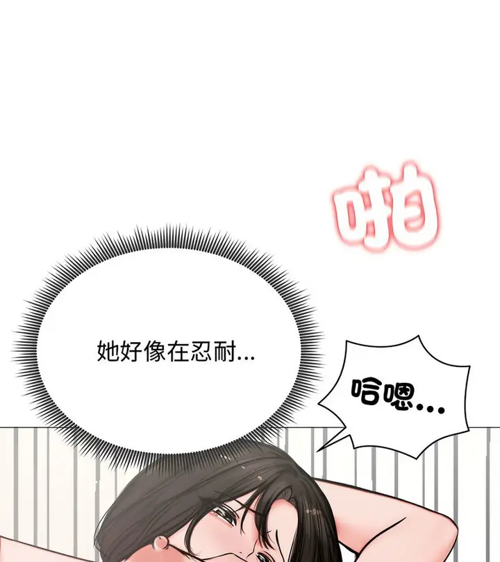 漫画《老婆卷款潜逃后》第6话第20张图