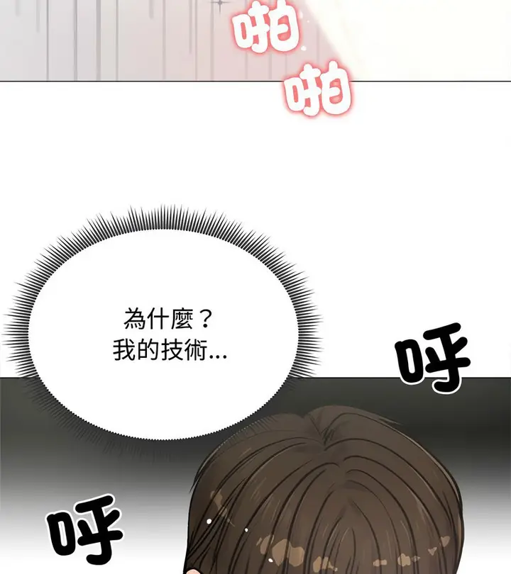 漫画《老婆卷款潜逃后》第6话第23张图