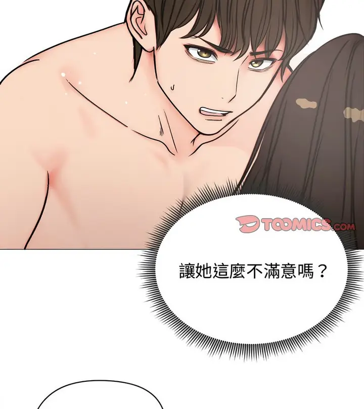 漫画《老婆卷款潜逃后》第6话第24张图