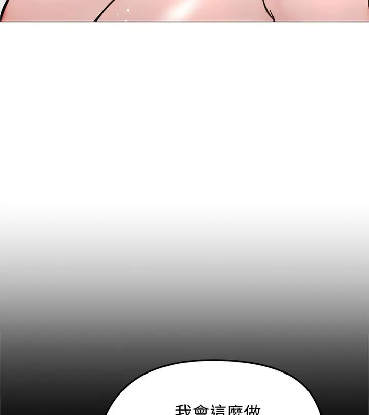 漫画《老婆卷款潜逃后》第6话第26张图