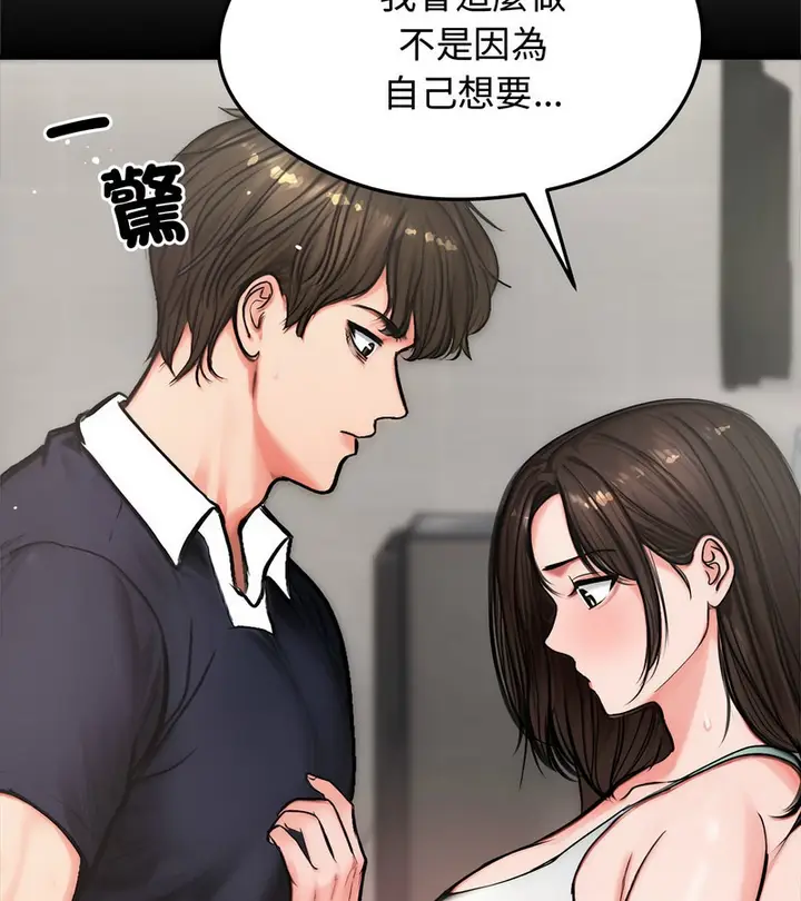 漫画《老婆卷款潜逃后》第6话第27张图