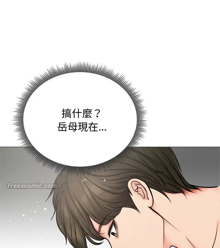 漫画《老婆卷款潜逃后》第6话第42张图