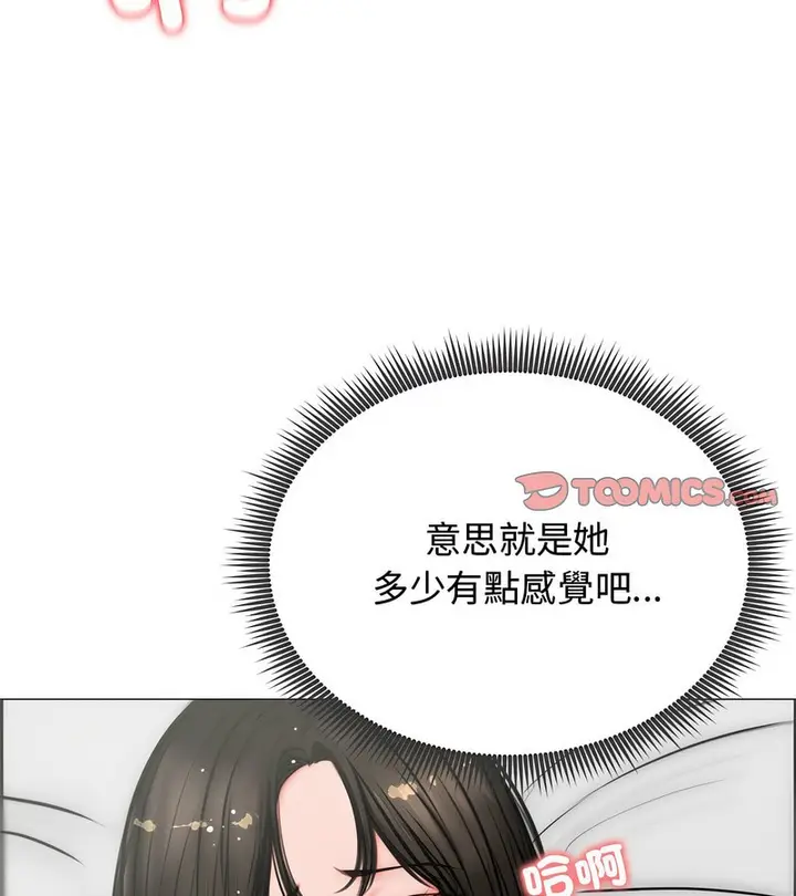 漫画《老婆卷款潜逃后》第6话第46张图