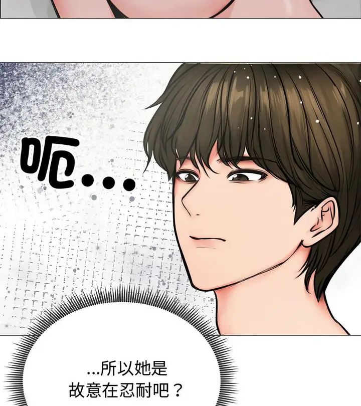 漫画《老婆卷款潜逃后》第6话第49张图