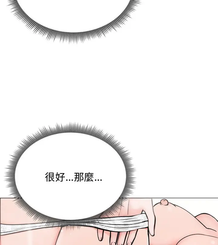漫画《老婆卷款潜逃后》第6话第50张图