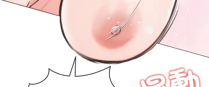 漫画《老婆卷款潜逃后》第6话第65张图