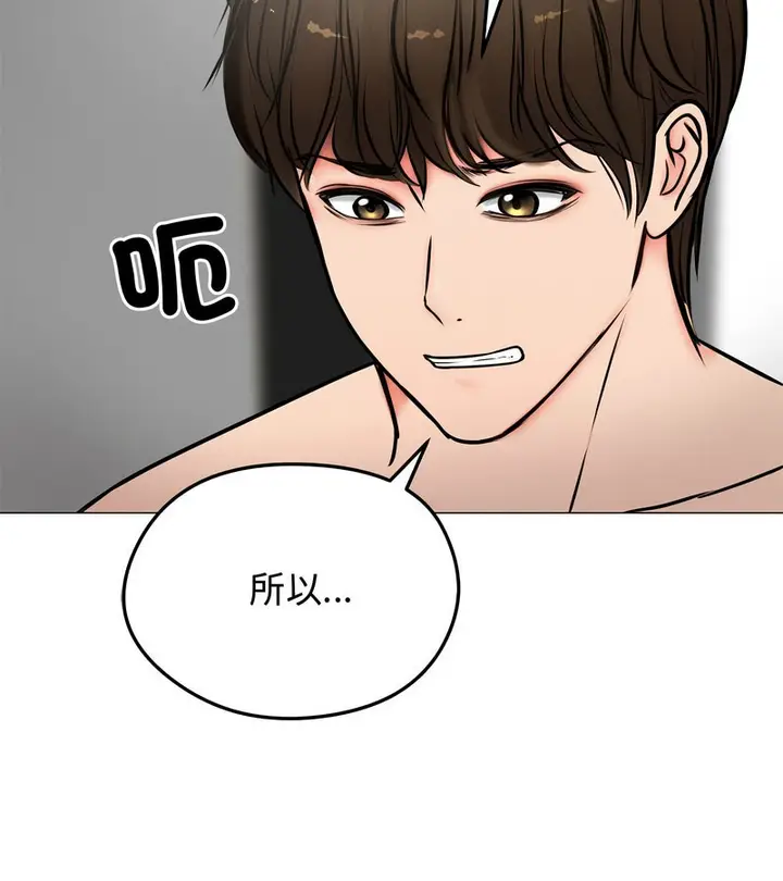 漫画《老婆卷款潜逃后》第6话第67张图