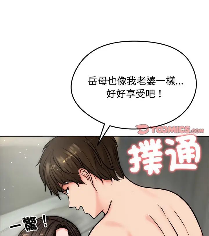 漫画《老婆卷款潜逃后》第6话第68张图