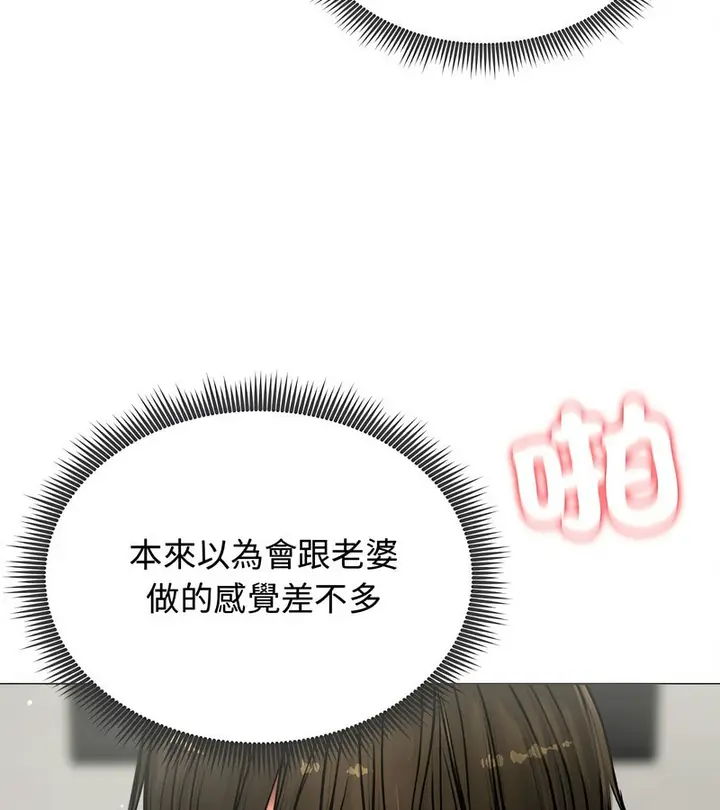 漫画《老婆卷款潜逃后》第6话第7张图