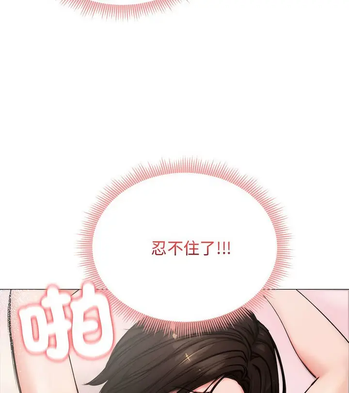 漫画《老婆卷款潜逃后》第6话第73张图