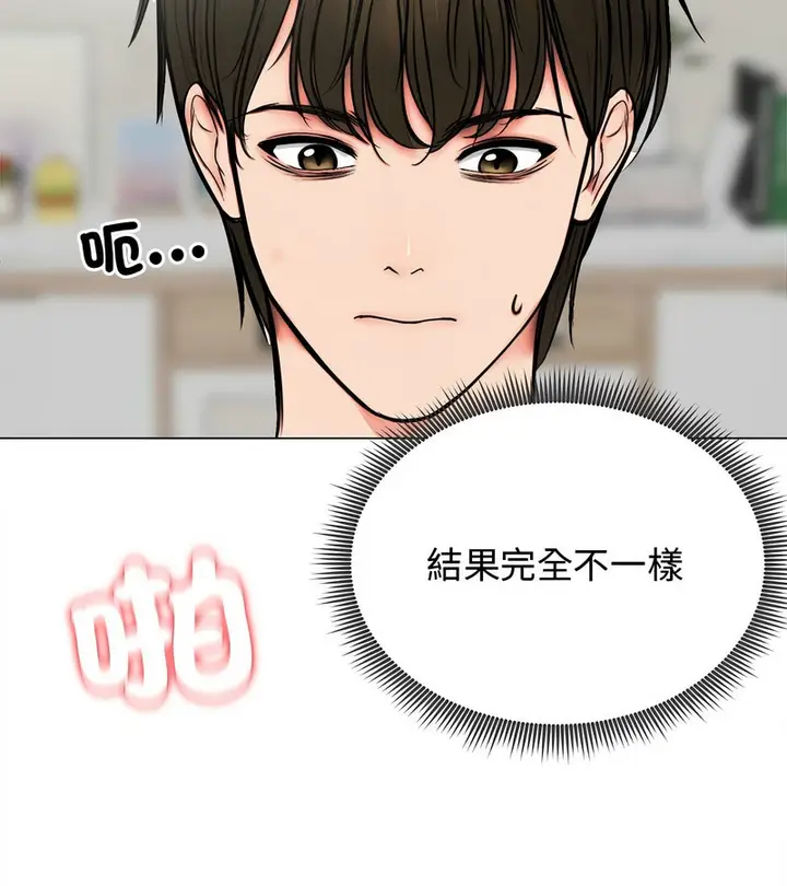 漫画《老婆卷款潜逃后》第6话第8张图
