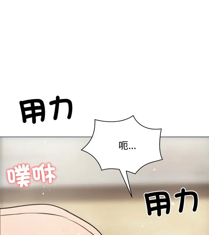 漫画《老婆卷款潜逃后》第6话第80张图
