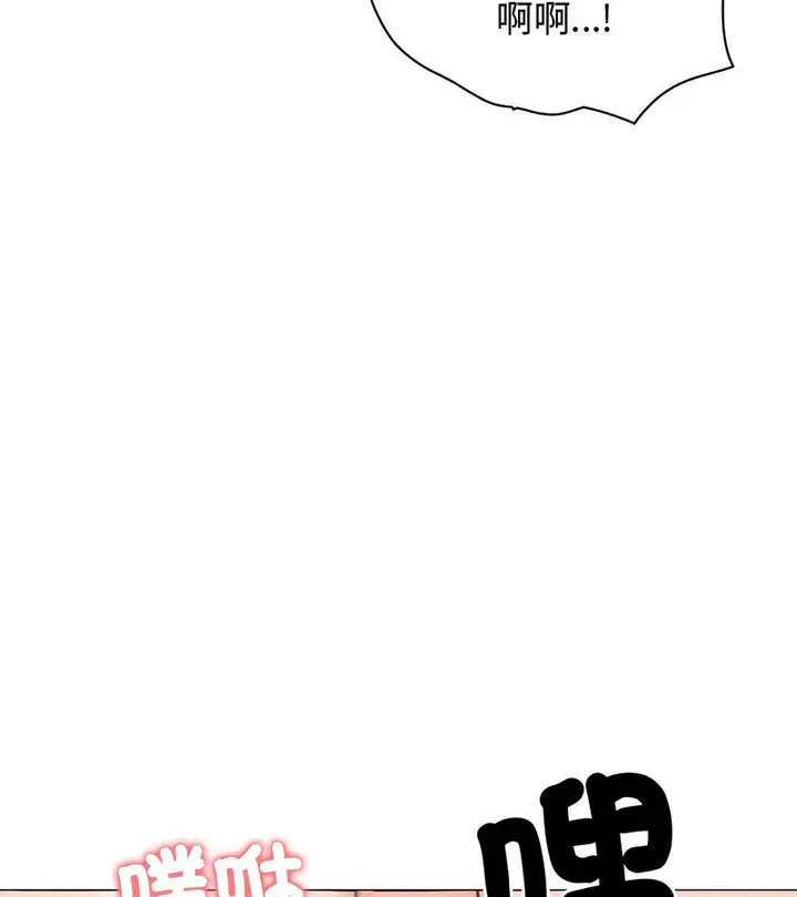漫画《老婆卷款潜逃后》第6话第82张图