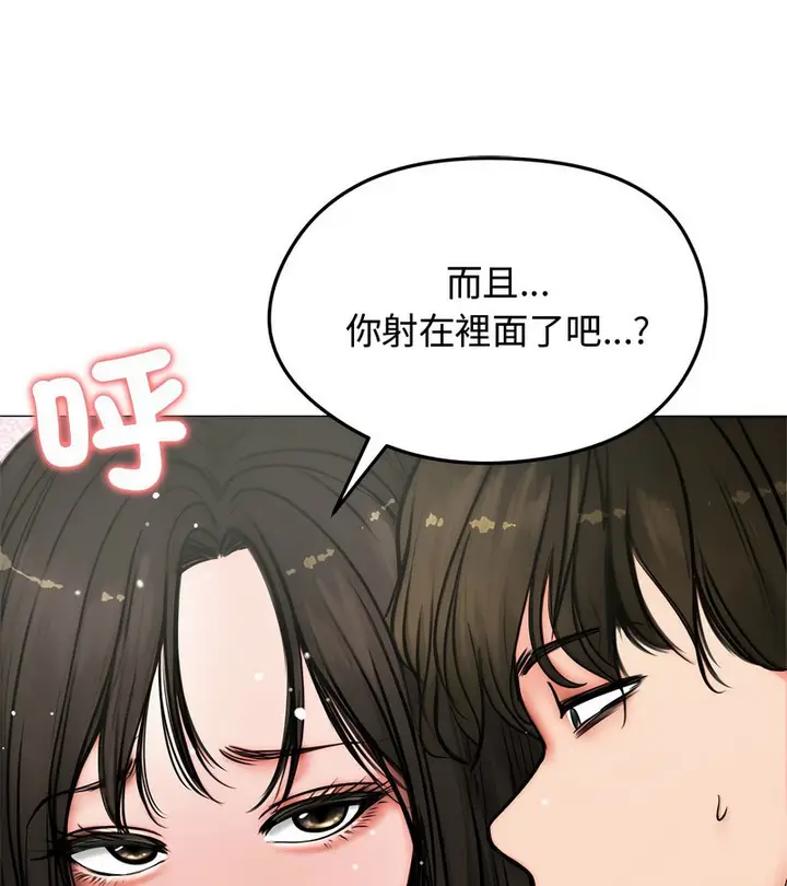 漫画《老婆卷款潜逃后》第6话第86张图