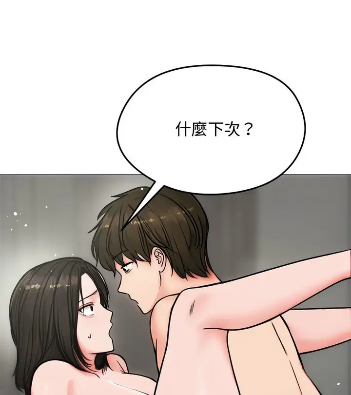 漫画《老婆卷款潜逃后》第6话第92张图