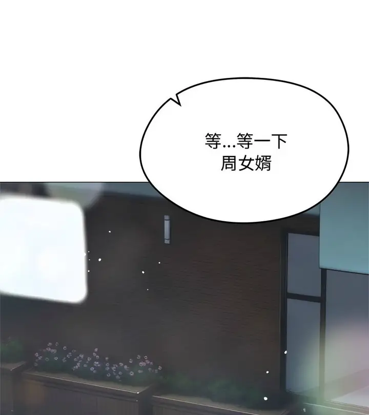 漫画《老婆卷款潜逃后》第6话第95张图