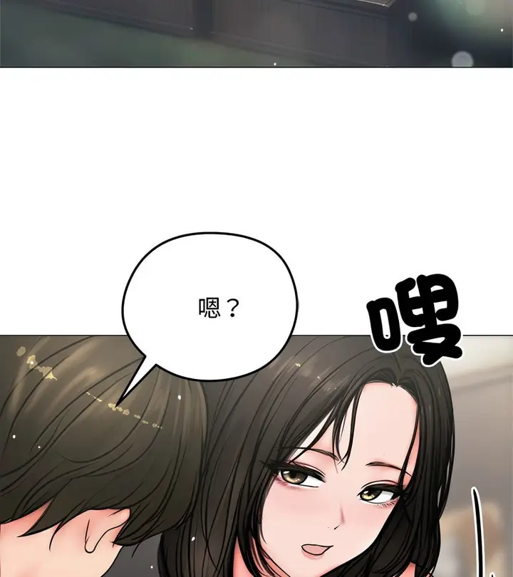 漫画《老婆卷款潜逃后》第6话第96张图