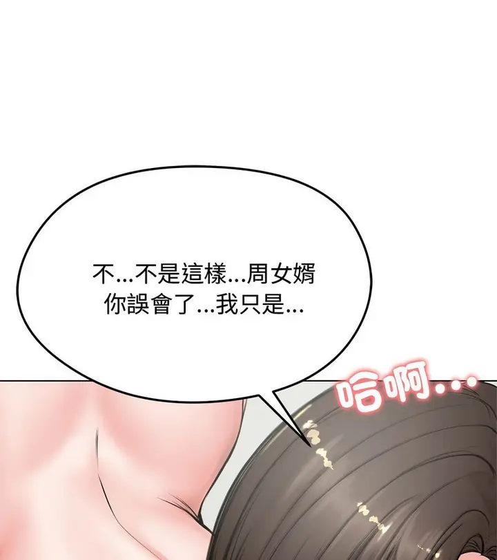 漫画《老婆卷款潜逃后》第7话第100张图