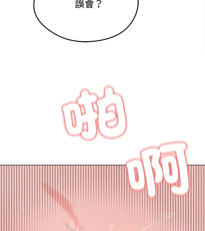漫画《老婆卷款潜逃后》第7话第102张图