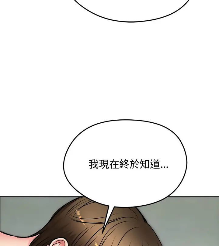 漫画《老婆卷款潜逃后》第7话第106张图