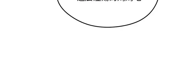 漫画《老婆卷款潜逃后》第7话第109张图