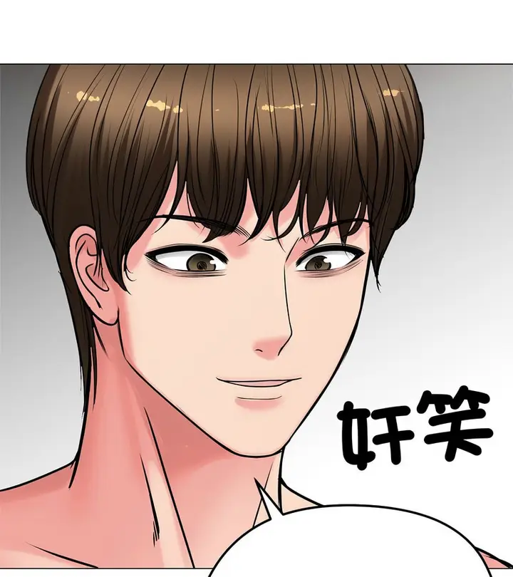 漫画《老婆卷款潜逃后》第7话第110张图