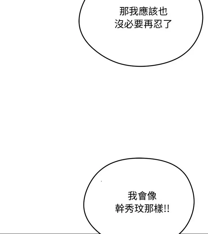 漫画《老婆卷款潜逃后》第7话第111张图