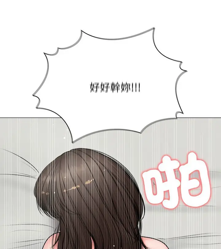 漫画《老婆卷款潜逃后》第7话第114张图