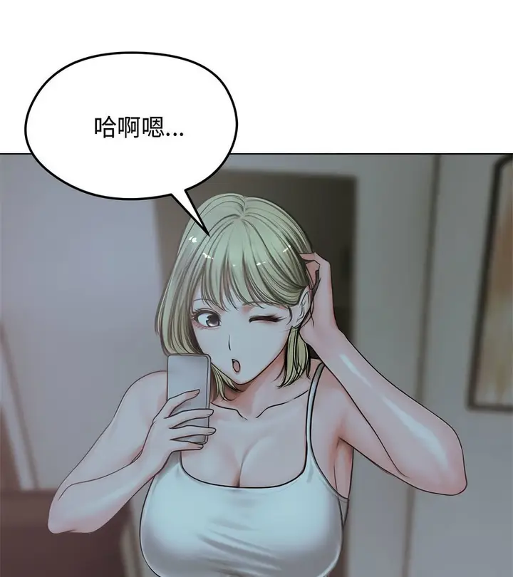 漫画《老婆卷款潜逃后》第7话第123张图