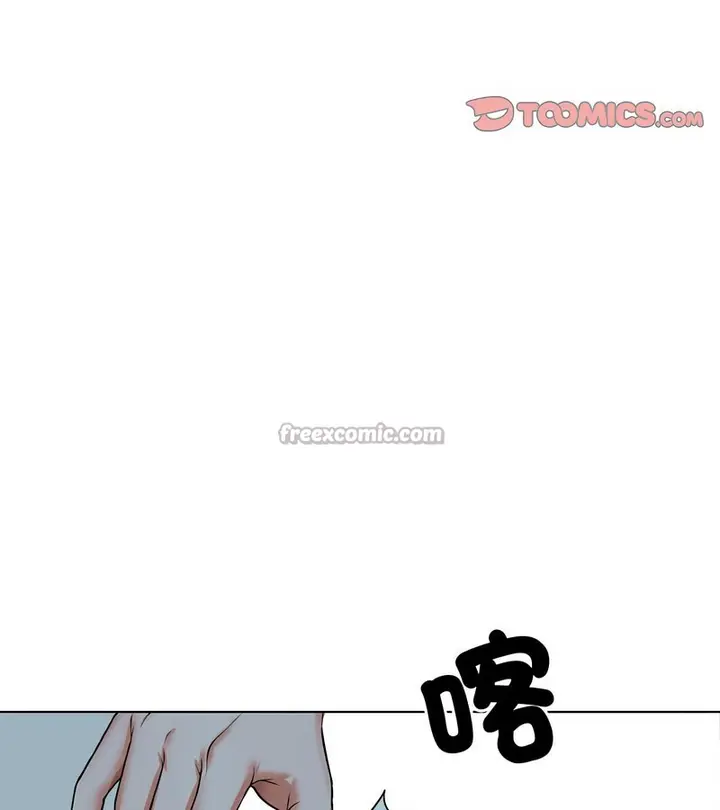 漫画《老婆卷款潜逃后》第7话第126张图
