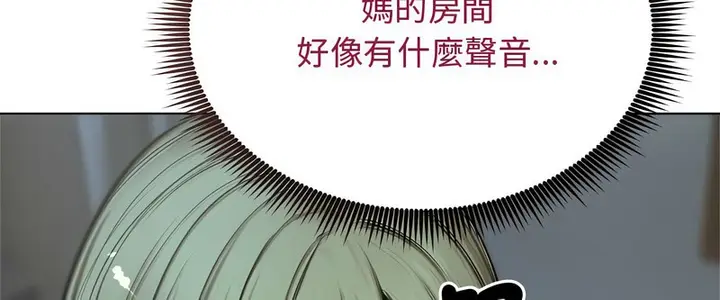 漫画《老婆卷款潜逃后》第7话第131张图