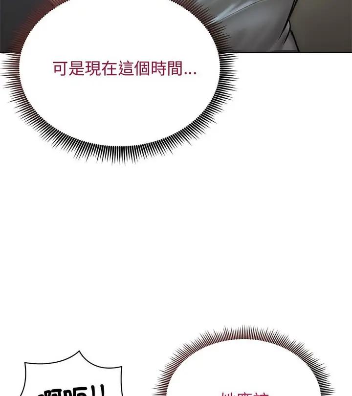 漫画《老婆卷款潜逃后》第7话第133张图