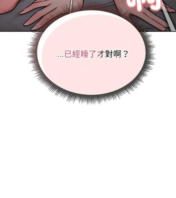 漫画《老婆卷款潜逃后》第7话第138张图