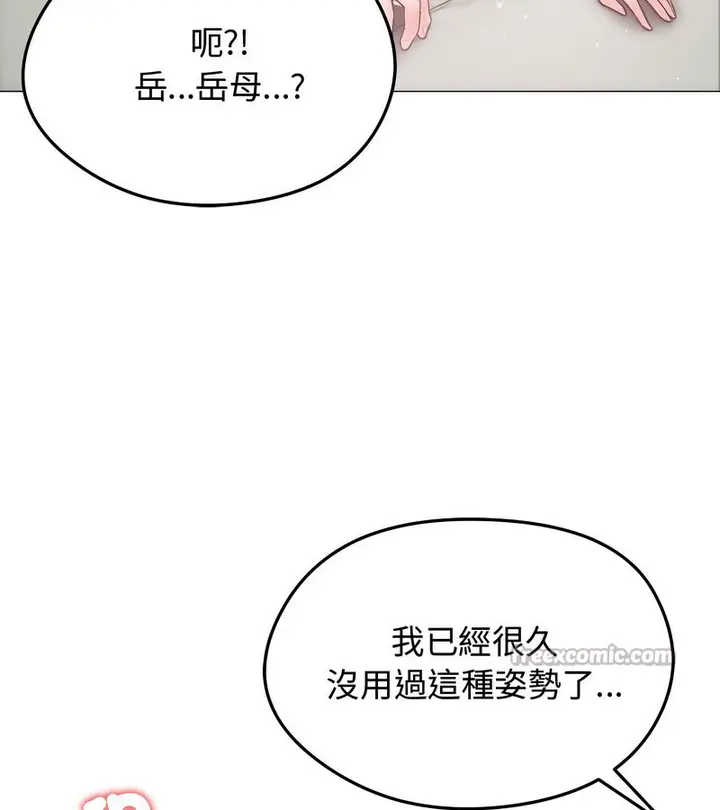 漫画《老婆卷款潜逃后》第7话第14张图