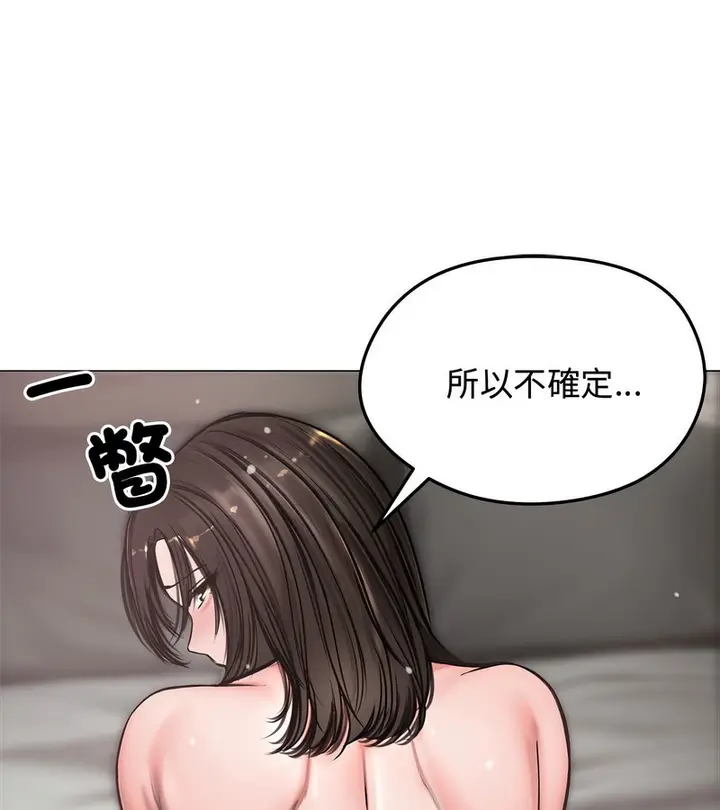 漫画《老婆卷款潜逃后》第7话第16张图