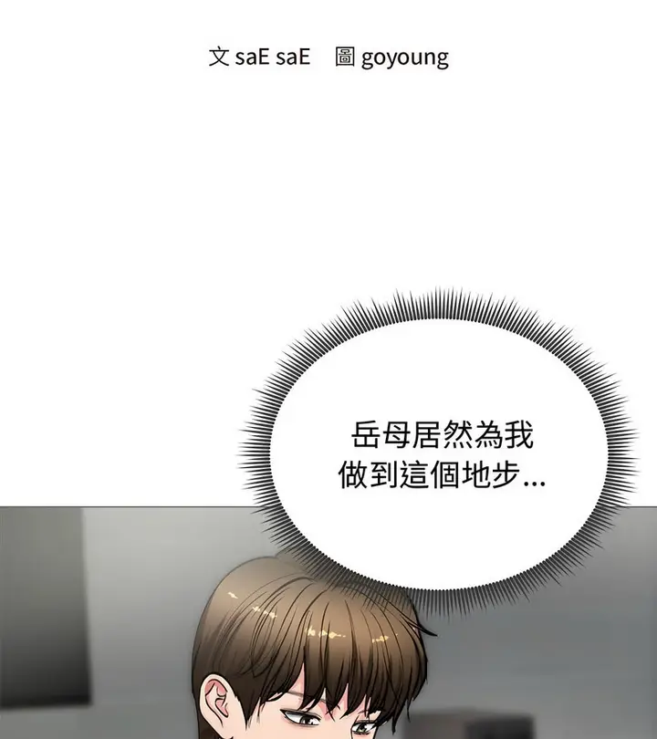 漫画《老婆卷款潜逃后》第7话第19张图
