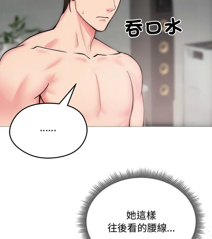 漫画《老婆卷款潜逃后》第7话第20张图