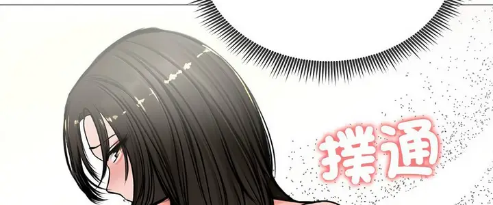 漫画《老婆卷款潜逃后》第7话第21张图