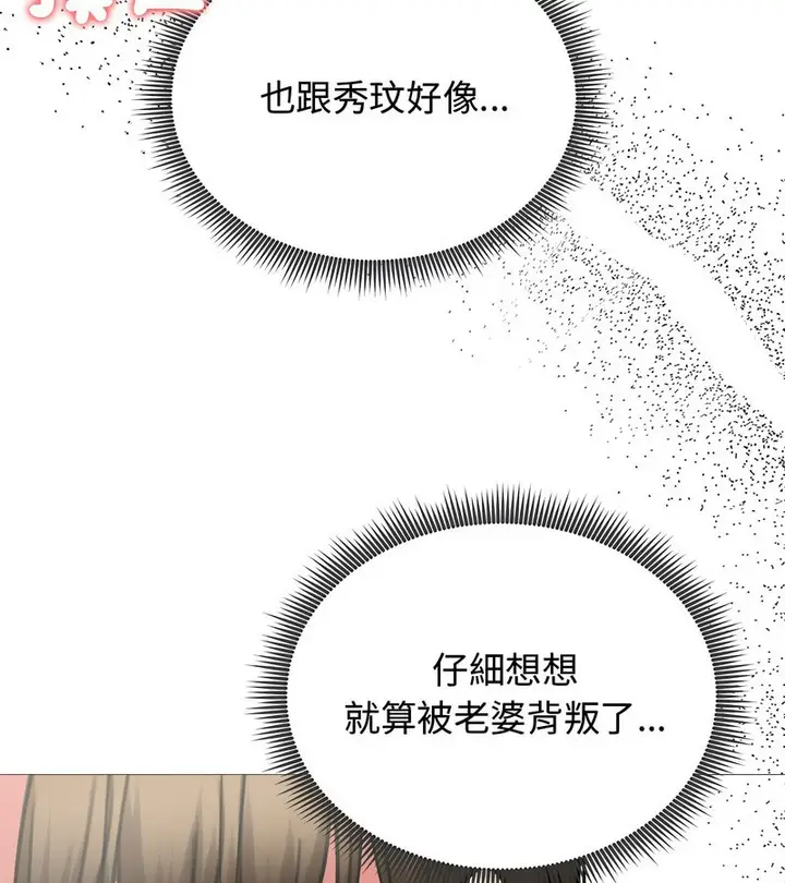 漫画《老婆卷款潜逃后》第7话第24张图