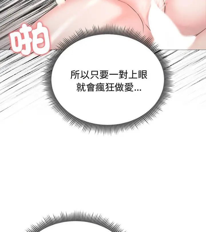 漫画《老婆卷款潜逃后》第7话第29张图