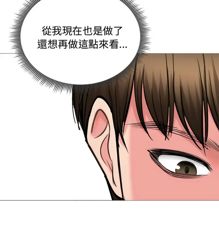 漫画《老婆卷款潜逃后》第7话第30张图