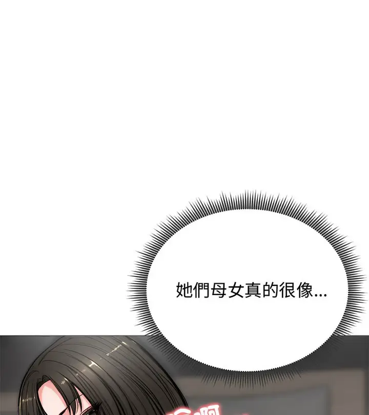 漫画《老婆卷款潜逃后》第7话第31张图