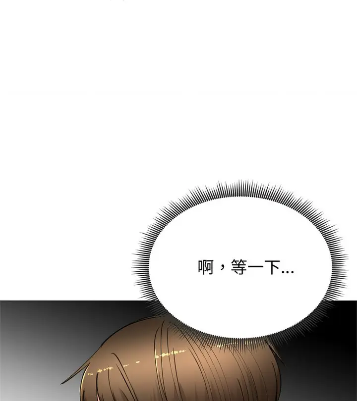 漫画《老婆卷款潜逃后》第7话第34张图