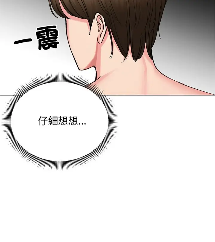 漫画《老婆卷款潜逃后》第7话第35张图