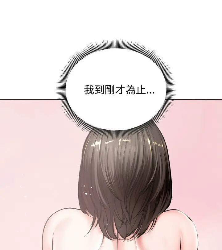 漫画《老婆卷款潜逃后》第7话第36张图