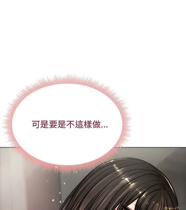 漫画《老婆卷款潜逃后》第7话第4张图