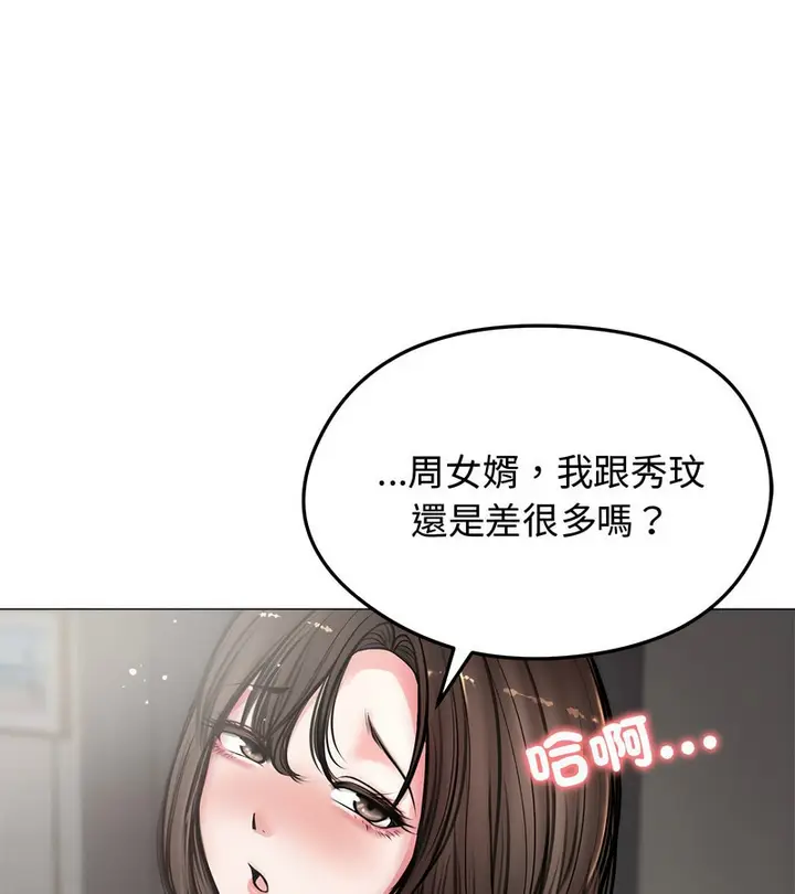 漫画《老婆卷款潜逃后》第7话第44张图